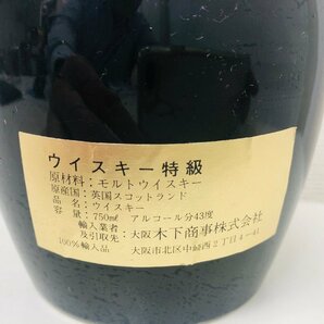 【M85】SPRINGBANK スプリングバンク 12年 スコッチ ウイスキー 43% 750ml 1,304g 未開栓 古酒 洋酒の画像6