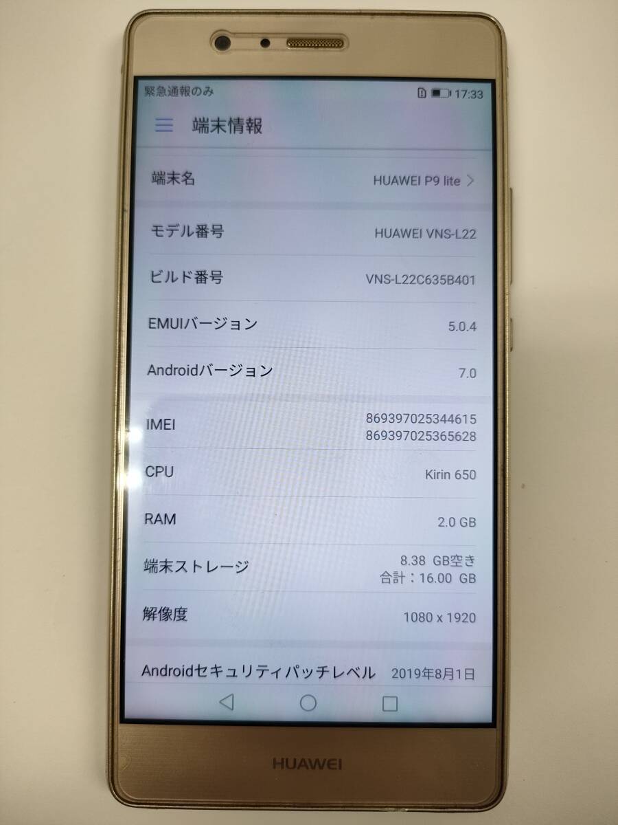 2024年最新】Yahoo!オークション -huawei p9 lite huawei p9 liteの