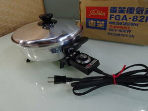 東芝　電気鍋　FGA-82F　中古　昭和レトロ　アンティーク　家電　当時物