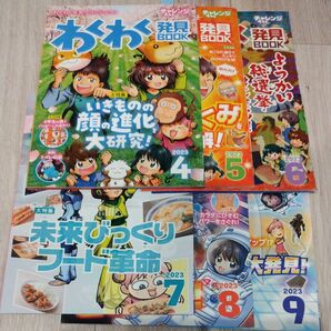 チャレンジ４年生　わくわく発見ブック6冊セット