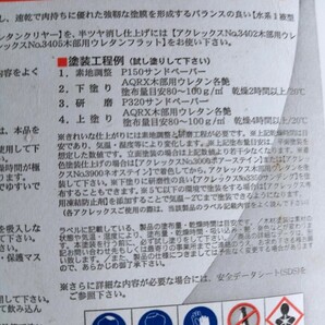 ウレタンクリアー 4kg 水性クリヤー 屋内木部 ニス塗料ペンキDIY日曜大工リフォームリノベーションウッド家具部屋室内 和信ワシンの画像5