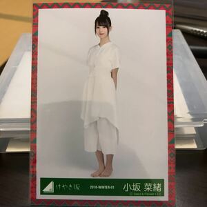 けやき坂46 あゆみ衣装 生写真 小坂菜緒 ヒキ