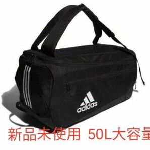 新品未使用adidasアディダス黒50L 2wayリュック＆ダッフルバック大容量