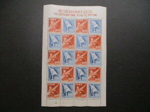 記念切手　51年・第6回国体　　1シート　　普通品