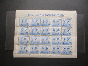 記念切手　54年・スピードスケート・10円　　1シート　　普通品