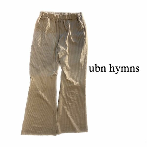 【ubn hymns】 フレアパンツ　イージーパンツ　リラックスパンツ　
