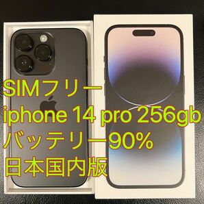 iphone 14 Pro 256GB バッテリー90% 日本国内版