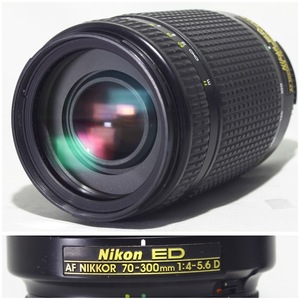 B515◆ Nikon ニコン AF NIKKOR 70-300mm F4-5.6D ED