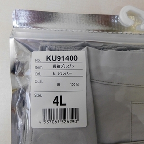 C★新品・未使用 未開封★サンエス 空調風神服 サイズ4L 色シルバー KU91400 空調服 長袖★熱中症予防に！★質屋リサイクルマート宇部店の画像2