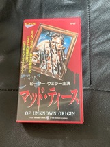 〈未DVD化〉 マッド・ティース　『コブラ』　『ランボー　怒りの脱出』 『リヴァイアサン』　監督作　『ロボコップ』　ピーター・ウェラー_画像1