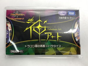 【中古】デュエマ）デュエルマスターズ ART11神アート ドラゴン娘の DMART-11 [240070121748]