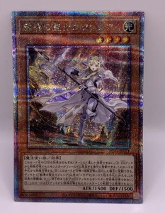 【中古】遊戯王）魔法使4)QCSE_教導の聖女エクレシア RC04-JP021 クォーターセンチュリーシークレットレア RC04[240070121703]