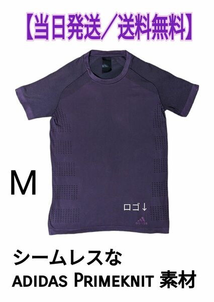 ランニング　マラソン　トレーニングウェア　半袖　Tシャツ　サイズＭ　パープル　アデイダス