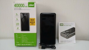 JM2 モバイルバッテリー 40000mAh 大容量 3台同時充電 ブラック 【訳あり】