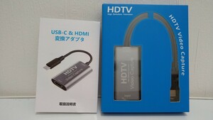 HDTV video capture USB-C HDMI 変換アダプター