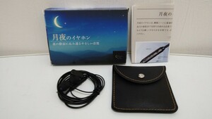 MOON IN BLUE 月夜のイヤホン やわらかな音質 寝ホン asmr イヤホン 寝ながらイヤホン 耳が痛くならないイヤホン 有線 （ブラック）