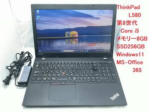 【第8世代Corei5】Lenovo Thinkpad L580 メモリ8G　SSD256GB Windows11 office356
