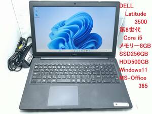 【第8世代Corei5 SSD256(新品)＋HDD500GB MS-Office365】DELL Latitude 3500　メモリー8GB　Windows11