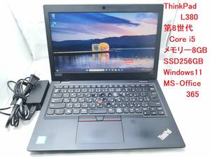 【第8世代Corei5】Lenovo Thinkpad L380 メモリ8G　SSD256GB Windows11 office356