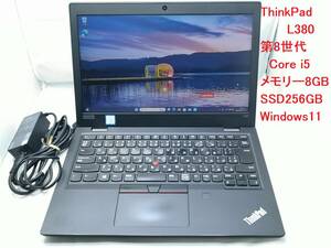 【第8世代Corei5】Lenovo Thinkpad L380 メモリ8G　SSD256GB Windows11【ジャンク扱い】