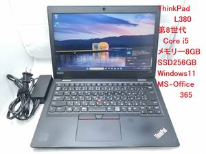 【第8世代Corei5】Lenovo Thinkpad L380 メモリ8G　SSD256GB Windows11 office356