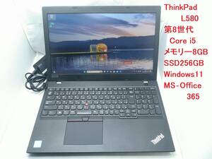 【第8世代Corei5】Lenovo Thinkpad L580 メモリ8G　SSD256GB Windows11 MS-Office356【ジャンク扱い】