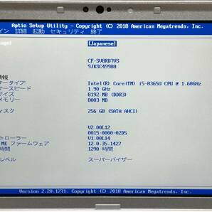 【使用時間1290時間 第8世代Core i5】レッツノート CF-SV8 SSD256GB 8GB  Win11の画像8