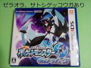 ３DS ポケットモンスター ウルトラムーン ゼラオラ サトシゲッコウガあり