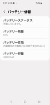 Galaxy S10 Prism Black 128 GB docomo ドコモ SC-03L ブラック SIMロック解除済 samsung スマホ_画像10