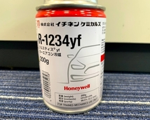 新品■イチネンケミカルズ Honeywell クーラーガス/エアコンガス/カーエアコン 冷媒ガス ソルティスyf R-1234yf 200g 1本_画像2