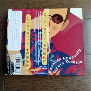 帯と付録つき！　吉田拓郎/hawaiian Rhapsody CD 国内盤 帯付 日本盤