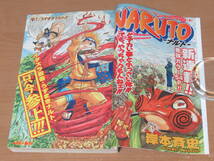 N4631/ナルト NARUTO 新連載号 初号 週刊少年ジャンプ 1999年10月4日 43号 岸本斉史 当時物 オリジナル_画像6