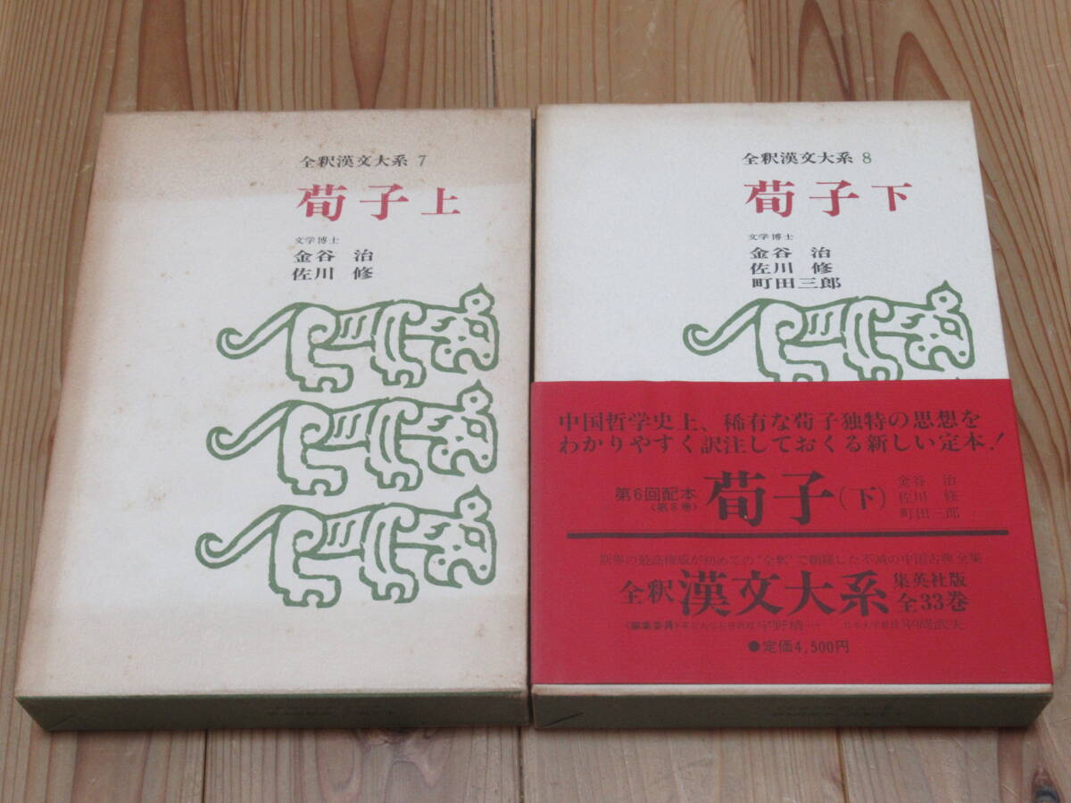 荀子—-国学经典系列- NLB - OverDrive