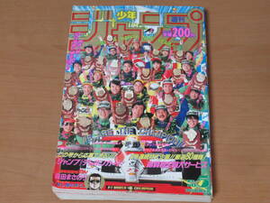 N4734/週刊少年ジャンプ 1991年 5号 1月21日 スラムダンク SLAM DUNK ドラゴンボール