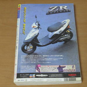 N4743/週刊少年ジャンプ 1996年 17号 スラムダンク 表紙 SLAM DUNK るろうに剣心の画像6