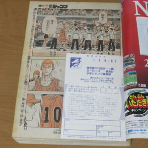 N4743/週刊少年ジャンプ 1996年 17号 スラムダンク 表紙 SLAM DUNK るろうに剣心の画像4