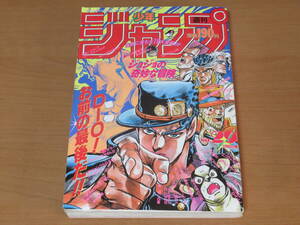 N4759/週刊少年ジャンプ 1991年 29号 ジョジョの奇妙な冒険 表紙 スラムダンク ドラゴンボール