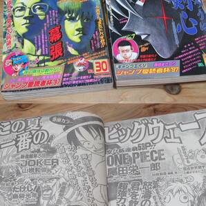 N4638/週刊少年ジャンプ 1997年 1～52号 34号欠 セット まとめ ジョジョの奇妙な冒険 ワンピース 遊戯王 の画像9