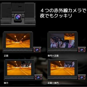 進化版300万画像タッチパネル3カメラドライブレコーダー360度 前後カメラ4.0インチ Sonyセンサ1080P HD日本語対応３２GSDカード付 保証付きの画像7