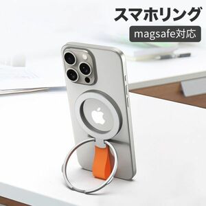 シリコン式 スタンド機能 スマホリング magsafe対応 バンカーリング 超強両面マグネット 横縦両立 マグネット式 携帯リング 角度調整可