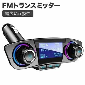 FM transmitter Bluetooth 4.. play mode 1.3 -inch display car Bluetooth receiver music hands free telephone call wireless 