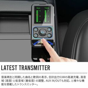 fmトランスミッター bluetooth 車 日本語表示可能 曲名歌詞の表示 合計出力53W 高速充電 PD3.0 QC3.0対応 高音と重低音の調整 AUX IN/OUTもの画像3