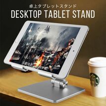 タブレット スマホ スタンド 充電スタンド 折り畳み式 iPad 卓上アルミ製角度と高さ調整折り畳み式 switch/Kindleなど（4-13インチ）_画像2