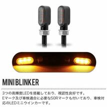 車検対応 バイク LED 極小 ミニ ウインカー アンバー ハーレー ヤマハ ホンダ スズキ カワサキ 4個セット_画像3