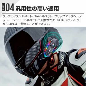 バイクインカム 16種ライトエフェクト 軽量 ヘルメットスピーカー ワイヤレス30時間連続使用 IP6防水 HI-FI音質 Siri対応 マイク付き 音楽の画像7