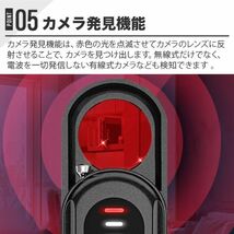  盗聴器発見機 盗撮発見器 GPS発見器 ６段階 女性 護身用 赤外線盗撮カメラ発見機 盗撮カメラ発見機 プライバシー旅行用 日本語説明書_画像7