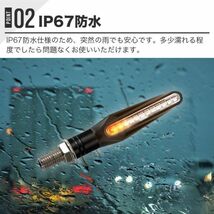 バイク ウインカー LED スモークレンズ 流れるアンバー 12V 高輝度 IP67防水 抵抗付く 汎用型 4個セット バイクウインカー LED_画像7