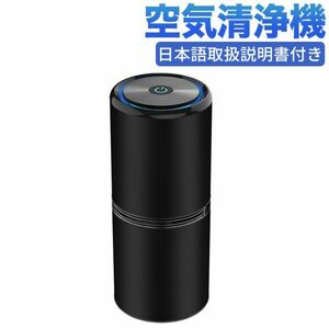  in-vehicle air purifier ion generator pollen measures in car bacteria elimination deodorization "plasma cluster" USB port attaching air. rubbish ./ closet / kitchen / toilet etc. . smell vessel 