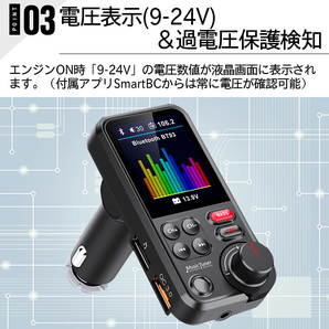 進化版FMトランスミッタ 7種類イコライザー機能 QC3.0充電 BASS低音Bluetooth 5.0 最大出力23W高音質 USBメモリー/micro USB カード/AUXの画像8