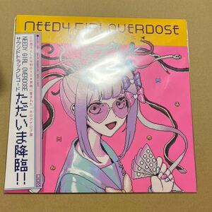 NEEDY GIRL OVERDOSE record 